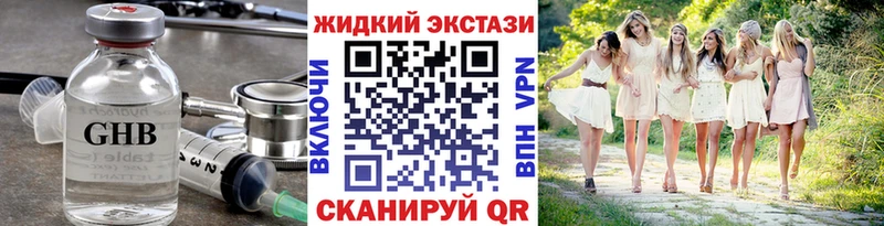 Купить закладки  Губкин  БУТИРАТ GHB 