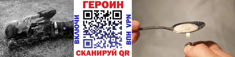 ГЕРОИН VHQ  Купить  Губкин 