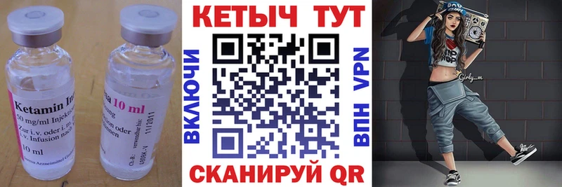 Кетамин ketamine  Купить где  Губкин 