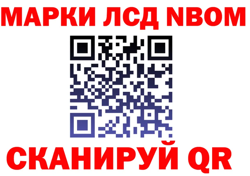 Марки N-bome 1,8мг tor дарк нет блэк спрут Губкин