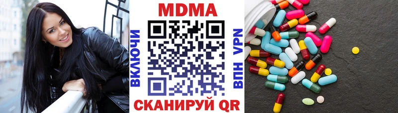 МДМА Molly  Купить закладки  Губкин 
