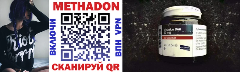 Купить где  Губкин  Метадон methadone 